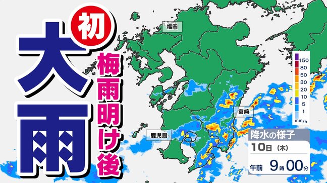 【大雨情報】鹿児島県･宮崎県 警報級大雨のおそれ 気象台発表詳しく 【雨のシミュレーション１０日（木）～１２日（土）】十島村の雨量は？|TBS NEWS DIG