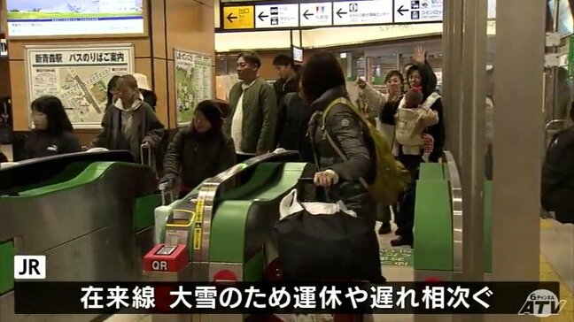 Uターンラッシュピーク 大雪で鉄道の運休・遅れ相次ぐ 青森県|TBS NEWS DIG