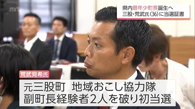 三股町長選挙で初当選 荒武見希氏に当選証書|TBS NEWS DIG