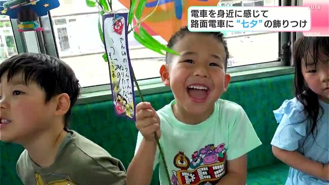 園児が路面電車に"七夕"の飾り付け 短冊の願い事には「イチゴの食べ放題に行きたい!」「いっぱいゲームがほしい!」などさまざま【高知】|TBS NEWS DIG
