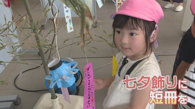 「みんなが幸せになりますように」　七夕まつり短冊飾りつけ|TBS NEWS DIG