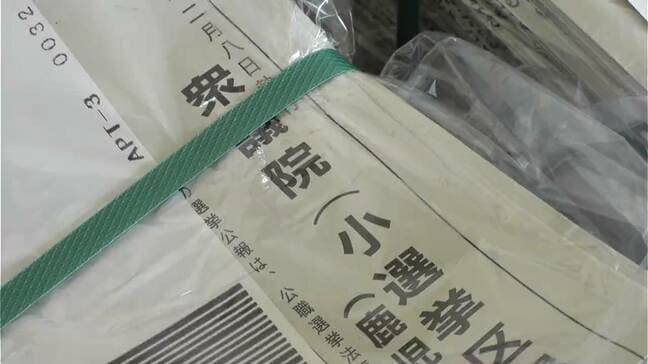 衆議院選挙の選挙公報など約246万部送達「6日までに到着予定」　鹿児島|TBS NEWS DIG