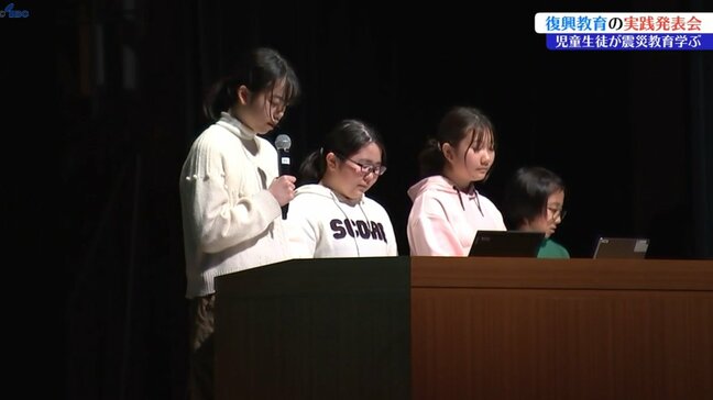 被災地で東日本大震災の教訓を学んだ児童や生徒たちによる実践発表会　盛岡市|TBS NEWS DIG
