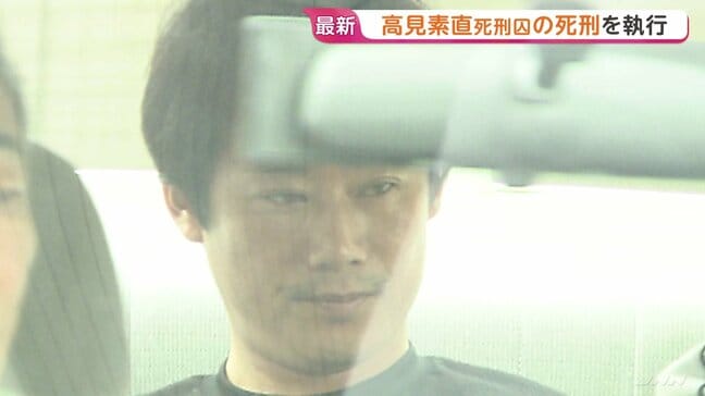 「極めて残虐な犯行」大阪パチンコ店放火殺人で5人殺害の高見素直死刑囚（58）の死刑執行　約1年2か月ぶり　高市政権で初|TBS NEWS DIG