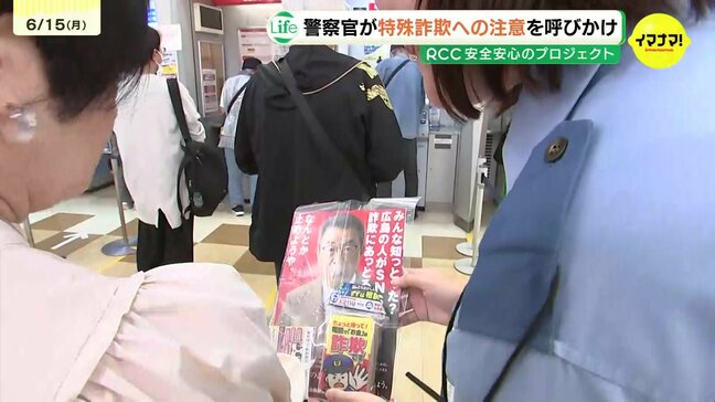 「『ATMでお金振り込んで』という電話は全て詐欺」年金支給日にあわせて警察がATM利用者に注意呼びかけ　広島|TBS NEWS DIG