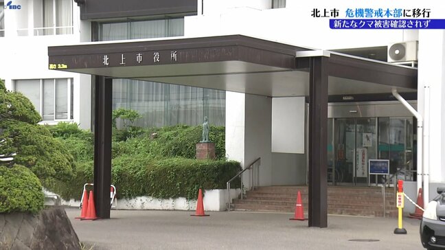 北上市・クマによる人身被害　対策本部から警戒本部に移行　岩手|TBS NEWS DIG