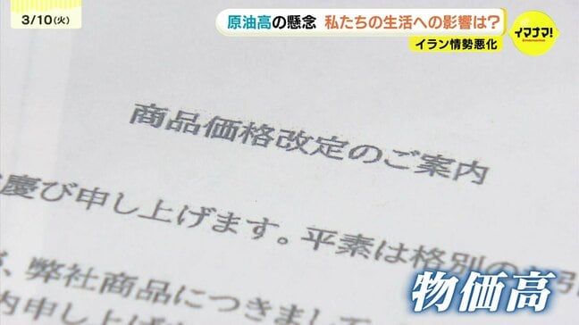 「2月に値上げしたばかりなのに」中東情勢 影響はクリーニング店にも/元外交官に聞く 今後のイラン3つのシナリオ 広島|TBS NEWS DIG