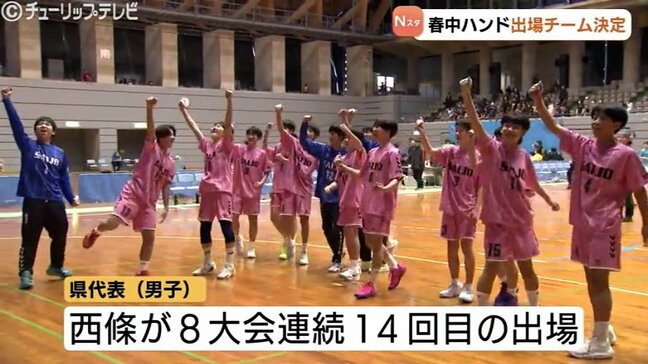 3月氷見市で開催の”春中ハンド” 県勢6チームが出そろう 県代表男子は西條が8大会連続の切符 富山|TBS NEWS DIG