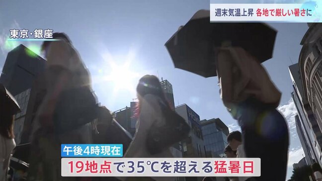 「地獄のように暑い!」全国各地で厳しい暑さ 19地点で35℃以上の猛暑日に 東京都心は6月の真夏日最多記録を更新|TBS NEWS DIG
