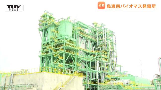 木質ペレットのみが燃料のバイオマス発電所が設備を公開（山形・遊佐町）|TBS NEWS DIG