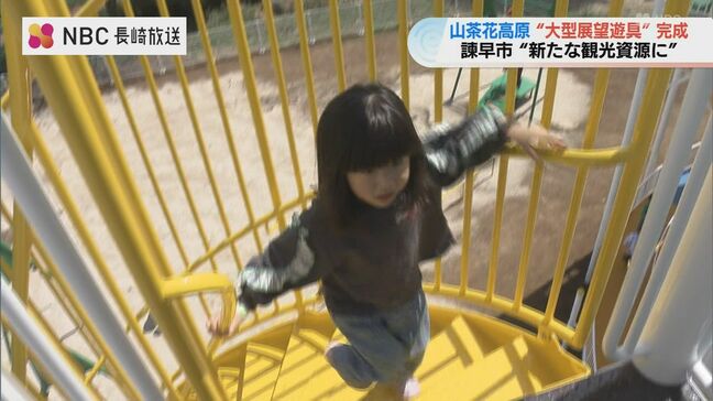 高さ14メートルの4階建て遊具誕生！4月18日オープン　諫早・山茶花高原の目玉に|TBS NEWS DIG