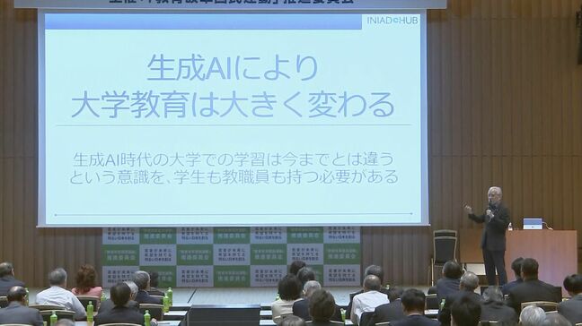 「生成AIの登場で教育は大きく変わる」東大・坂村健名誉教授らが講演 「教育改革国民運動」シンポジウム|TBS NEWS DIG
