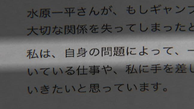阿武町4630万円誤振込・田口被告が語る“水原一平被告事件”「大切な関係失ったらとても悲しい」･･･ドジャース大谷選手の元通訳・水原被告の事件で注目集めた「ギャンブル」|TBS NEWS DIG