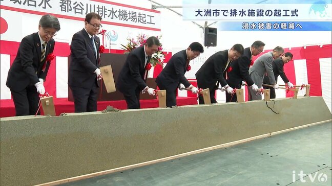 「25mプールの水を24秒でくみ出し」市街地の浸水被害を減らす新たな排水施設の起工式 愛媛・大洲市|TBS NEWS DIG