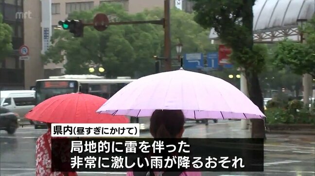 宮崎県内　きょう夕方にかけて大雨のおそれ　土砂災害などに警戒を(18日午前11時45分現在)|TBS NEWS DIG