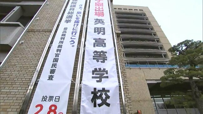 高松市役所に英明高校のセンバツでの活躍願う懸垂幕　目標はベスト8【香川】|TBS NEWS DIG