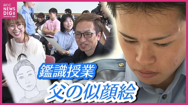 「体力一番で頑張ってな」 初任科生の家族を警察学校に招待 “家族感謝デー”が初開催 鑑識の授業や集団行動などを見学 広島|TBS NEWS DIG