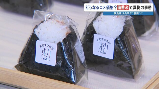 コメ5kg4500円⇒3700円台へ!余りまくってる? 「安くてうれしい」消費者の一方で、販売・生産の現場は…|TBS NEWS DIG