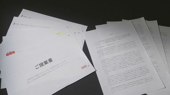「疑惑の解明、終結にはほど遠い」高市総理の陳述書提出に野党が反発|TBS NEWS DIG
