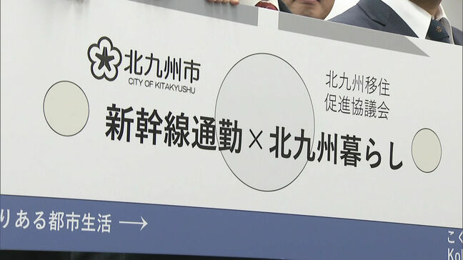 「新幹線の定期券（小倉～博多）」購入世帯にポイント付与へ　北九州市、市内に住宅購入した世帯対象に　移住促進めざす　福岡|TBS NEWS DIG