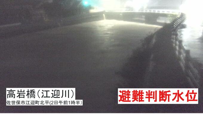 長崎県佐世保市江迎川が「避難判断水位」2日午前1時24分発表　|　長崎のニュース | 天気 | NBC長崎放送