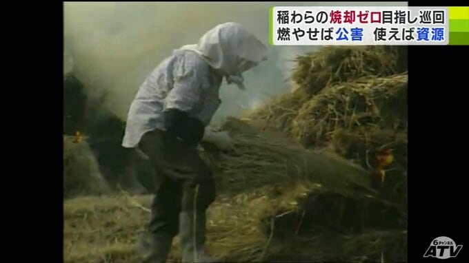 煙が交通障害などの原因にもなる“わら焼き”ゼロを目指して…　稲わらの「野焼き防止」と「有効活用」を農家などに呼びかけ　青森県|TBS NEWS DIG