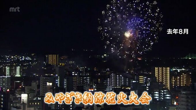 台風6号でどうなる?宮崎県内各地の夏まつり　宮崎市「納涼花火大会」･日向市「ひょっとこ夏祭り」は　|　MRTニュース ｜ ＭＲＴ宮崎放送