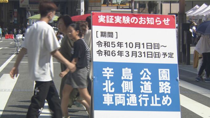 辛島公園北側 “歩行者天国”の実証実験　結果は「滞在時間増加」一方で渋滞も　今後の対策・方針は？　熊本・中央区　|　熊本のニュース｜RKK NEWS｜RKK熊本放送