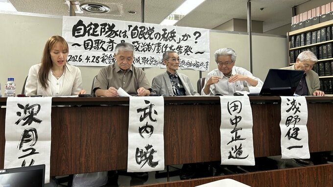 「自民党党大会で現役自衛隊員による国歌斉唱は自衛隊法に違反」と刑事告発　市民団体|TBS NEWS DIG
