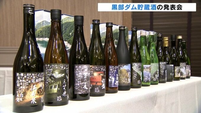 黒部ダム貯蔵酒登場　富山県内の選りすぐりの日本酒をトンネル貯蔵　味や香りがまろやかに　|　富山のニュース｜天気・防災｜チューリップテレビ