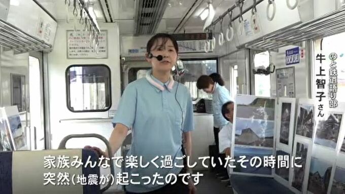 「震災の記憶伝える」のと鉄道・語り部列車運行へリハーサル　|　石川県のニュース｜MRO北陸放送