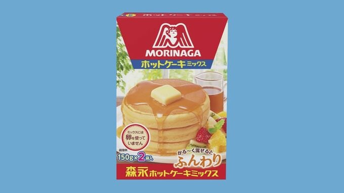 森永製菓「ホットケーキミックス」14年ぶり値上げ