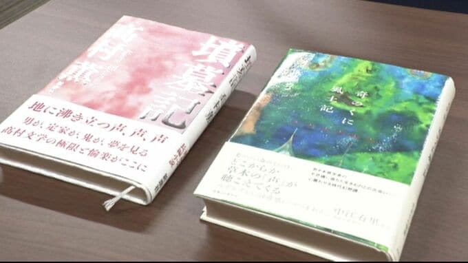 泉鏡花文学賞に髙村薫さん「墳墓記」と木内昇さん「奇のくに風土記」|TBS NEWS DIG