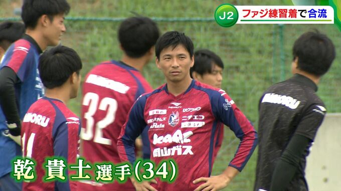 元日本代表MF・乾貴士選手(34)　J2岡山の練習に合流　ファジアーノ練習着姿・黒髪で|TBS NEWS DIG