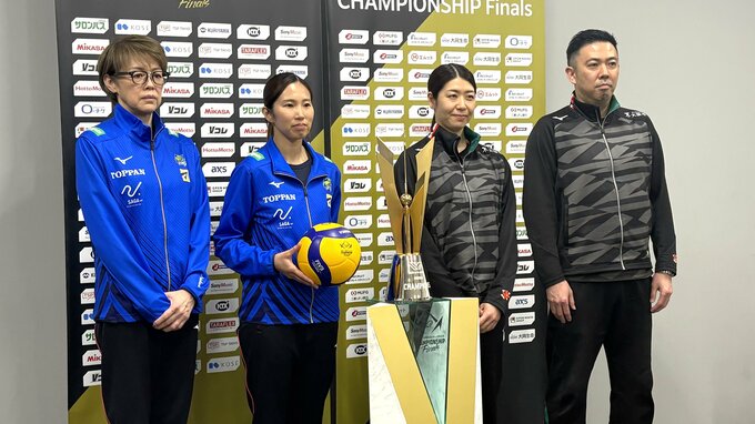 “二代目女王”を懸けファイナル25日開幕！SAGA久光・中田監督「長い戦いを経てここまでやってきた」連覇狙う大阪MVと激突|TBS NEWS DIG