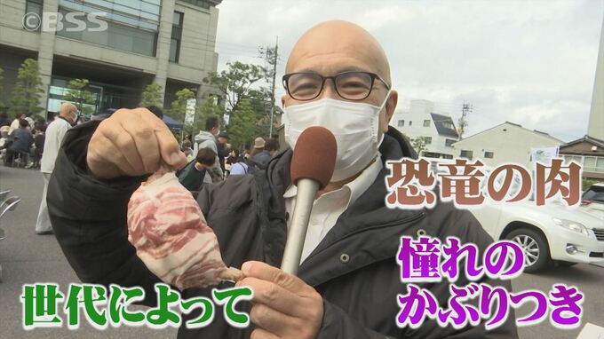 「ワンピース？」「ドラゴンボール？」「ジブリ？」松江のフェスに登場！”恐竜の肉”…憧れの”かぶりつき”　島根県松江市　|　BSSニュース | BSS山陰放送