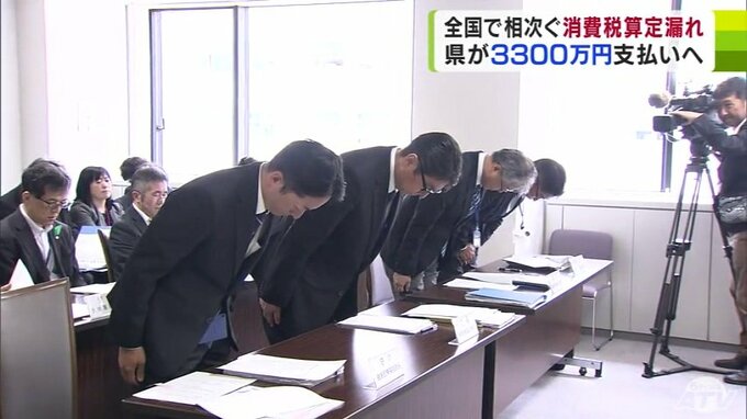 「非課税事業として委託し続けた」消費税3300万円超を算定せず　障がい者の相談支援事業など委託の5つの法人に対し誤って『消費税を非課税として』事業費を算定　青森県　|　青森のニュース│ATV NEWS│青森テレビ