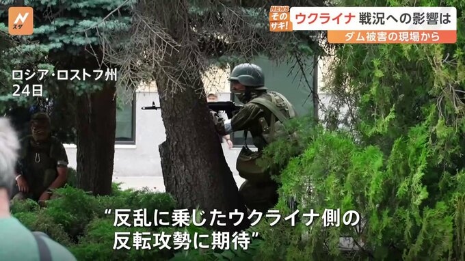 ロシア側からの砲撃が減ったとの指摘も　プリゴジン氏の“反乱”が戦況にも影響か【ウクライナ・ヘルソン中継】|TBS NEWS DIG