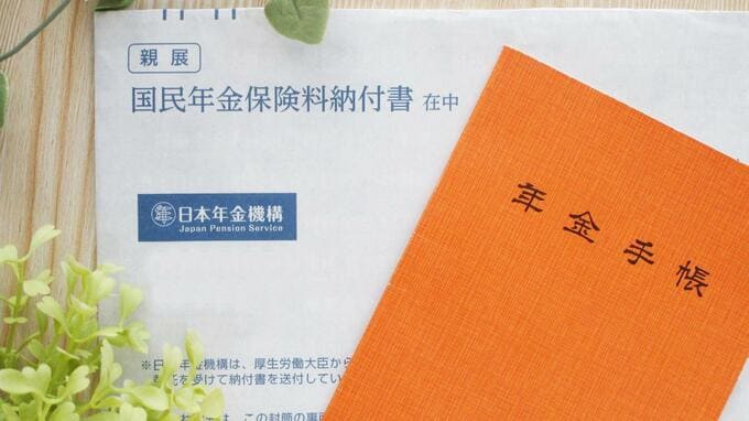 【4月から】「国民年金」また値上げ…“年5000円”の負担増　来年もさらに値上げ|TBS NEWS DIG