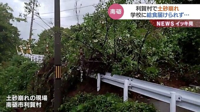 通学路が土砂崩れで通れない　給食作れず下校時間早める　富山・南砺|TBS NEWS DIG