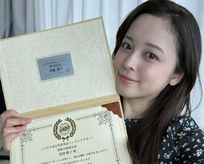 【 久慈暁子 】『児童英語インストラクター』の資格を取得　「また一つ、自信を持って新しい毎日を過ごせそうです」|TBS NEWS DIG