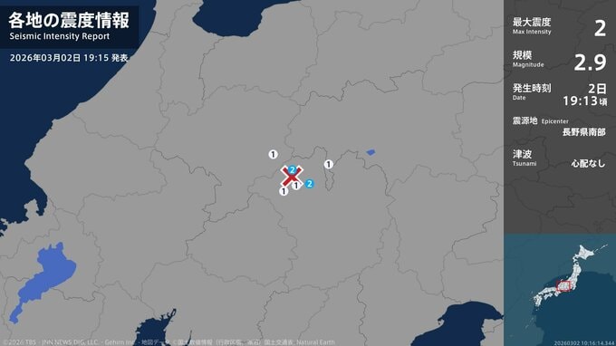 長野県で最大震度2の地震　長野県・木曽町|TBS NEWS DIG