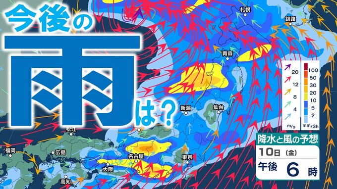 【今後の雨は？】9～10日にかけて低気圧が発達しながら日本海から北日本に　前線は西日本から東日本にのびるか　西日本で9日は大雨の可能性　その後の11日は北日本で大荒れの恐れも　雨シミュレーションあり|TBS NEWS DIG