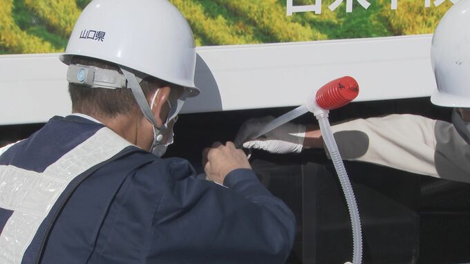 脱税業者の実態を軽油抜き取りで調査　中四国で一斉に実施　山口・周南　|　山口のニュース・天気・防災｜tys NEWS｜ｔｙｓテレビ山口