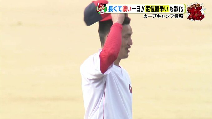 新井カープの “長くて” “濃い” 一日　定位置争いも激化　日南キャンプ情報　|　RCC NEWS | 広島ニュース | RCC中国放送