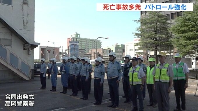 「ドライバーの前方不注意が事故の特徴」死亡事故多発で警察がパトロール強化　富山 　|　富山のニュース｜天気・防災｜チューリップテレビ