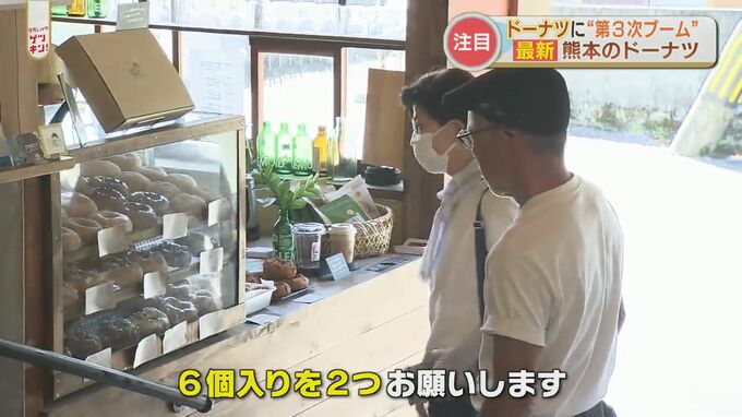 熊本にドーナツ旋風！第3次ブーム到来か　個性的なドーナツあれこれ　|　熊本のニュース｜RKK NEWS｜RKK熊本放送