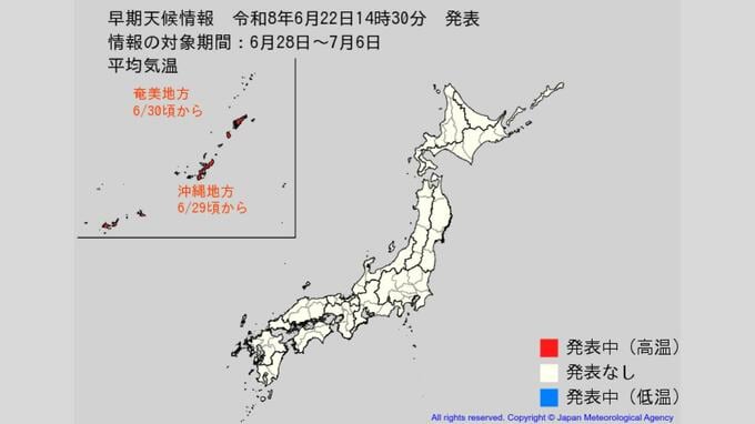 【かなりの高温】台風通過後に一転、来週29日(月)頃から「この時期としては10年に一級」沖縄や奄美に早期天候情報発表|TBS NEWS DIG