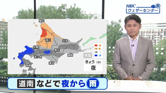 北海道の気象情報（26日11時50分現在）