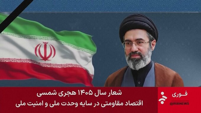 イラン最高指導者モジタバ師「敵に混乱もたらす打撃で亀裂生じさせた」 声明発表も姿現さず|TBS NEWS DIG